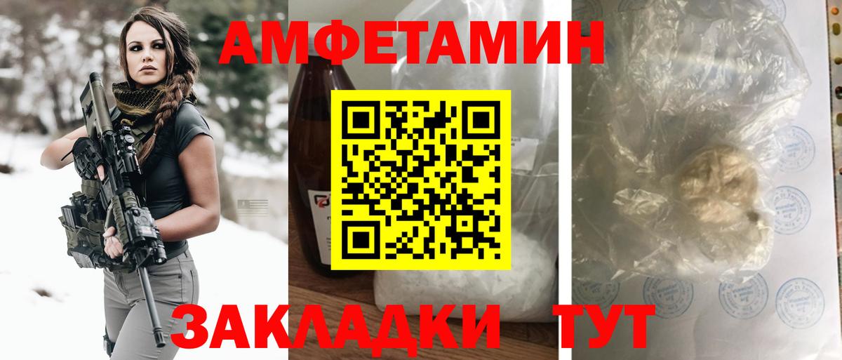 это телеграм  Вход с VPN  АМФЕТАМИН  АМФЕТАМИН  Минеральные Воды  Амфетамин Premium 