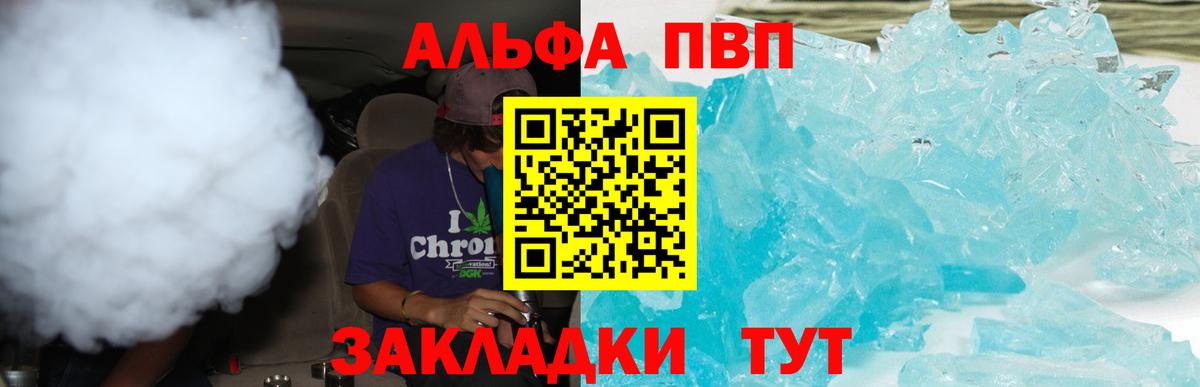 Минеральные Воды  Alfa_PVP крисы CK  продажа наркотиков  Alfa_PVP  Вход с VPN  A-PVP СК  Альфа ПВП крисы CK 