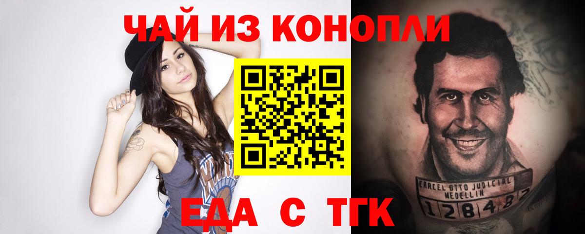 Минеральные Воды  Cannafood марихуана  Вход с VPN 