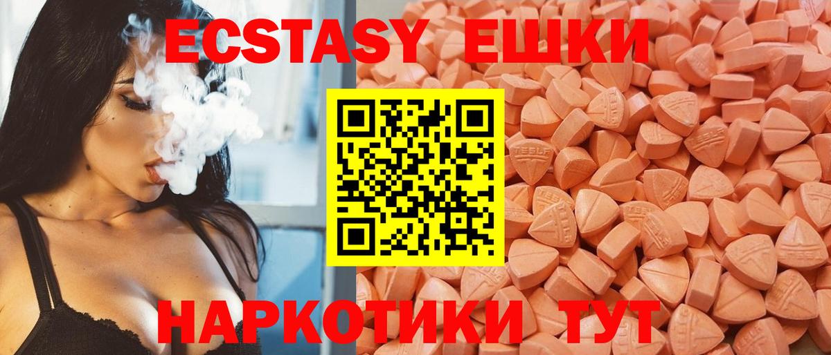 Ecstasy MDMA Минеральные Воды