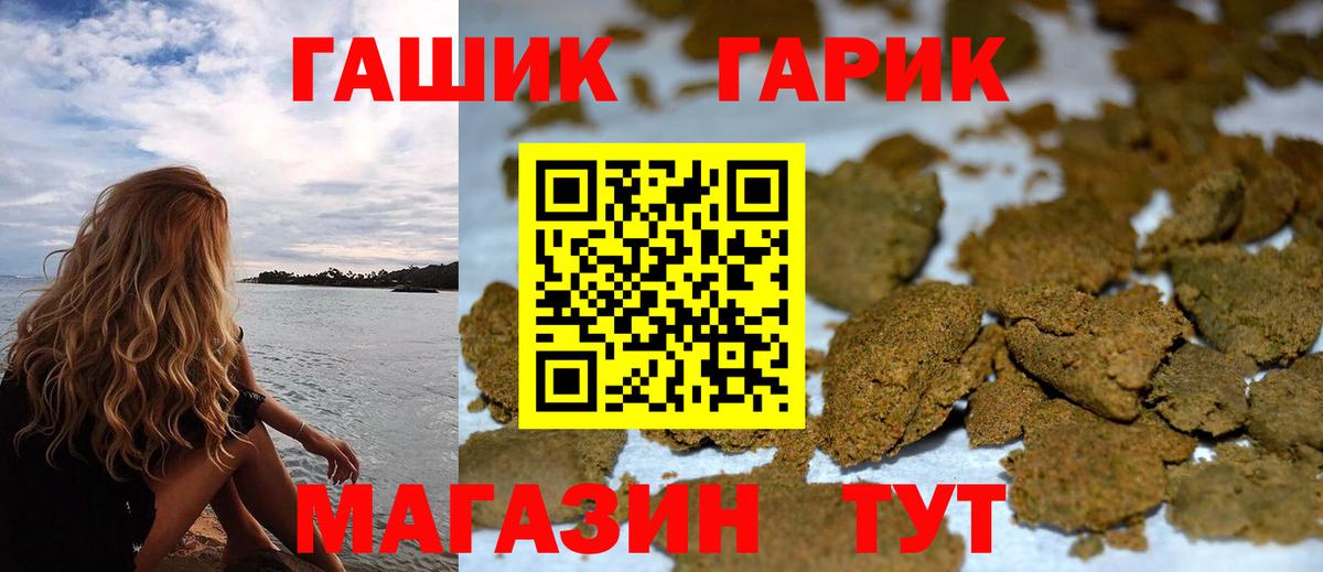 ГАШ Ice-O-Lator  закладки  Гашиш  Минеральные Воды  ГАШ индика сатива  Вход с VPN 