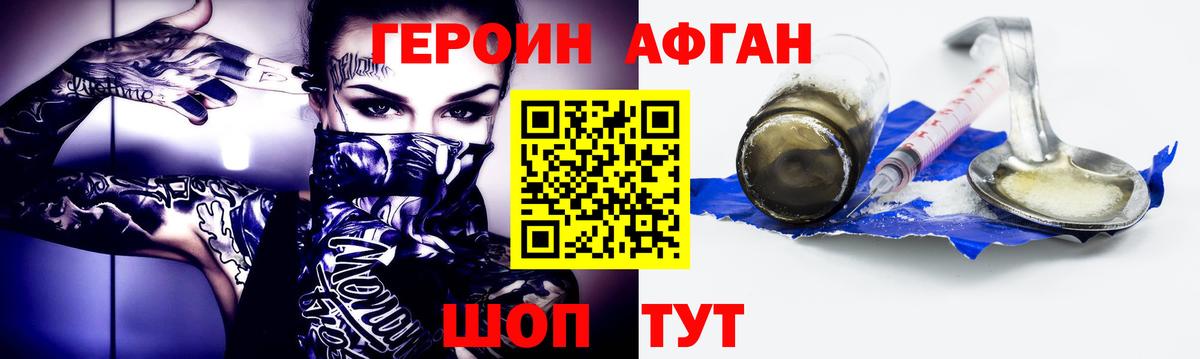 Минеральные Воды  ГЕРОИН гречка  Вход с VPN 