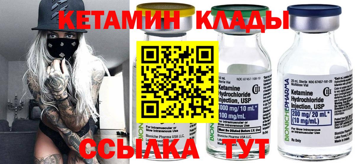 blacksprut ссылка  Кетамин VHQ  darknet наркотические препараты  Вход с VPN  Минеральные Воды  КЕТАМИН VHQ 