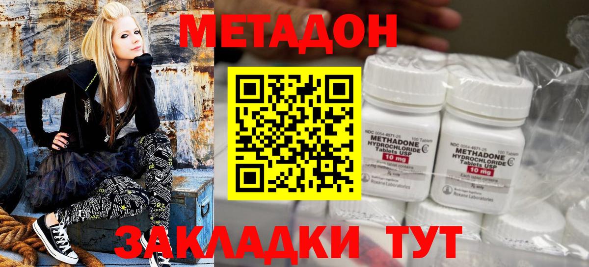 Минеральные Воды  МЕТАДОН methadone  МЕТАДОН methadone  Вход с VPN 