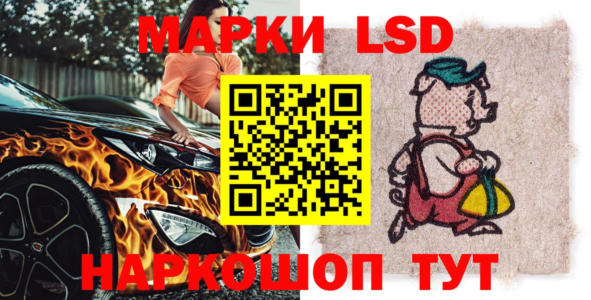 Марки 25I-NBOMe  Наркотические марки 1,5мг  Вход с VPN  Минеральные Воды 