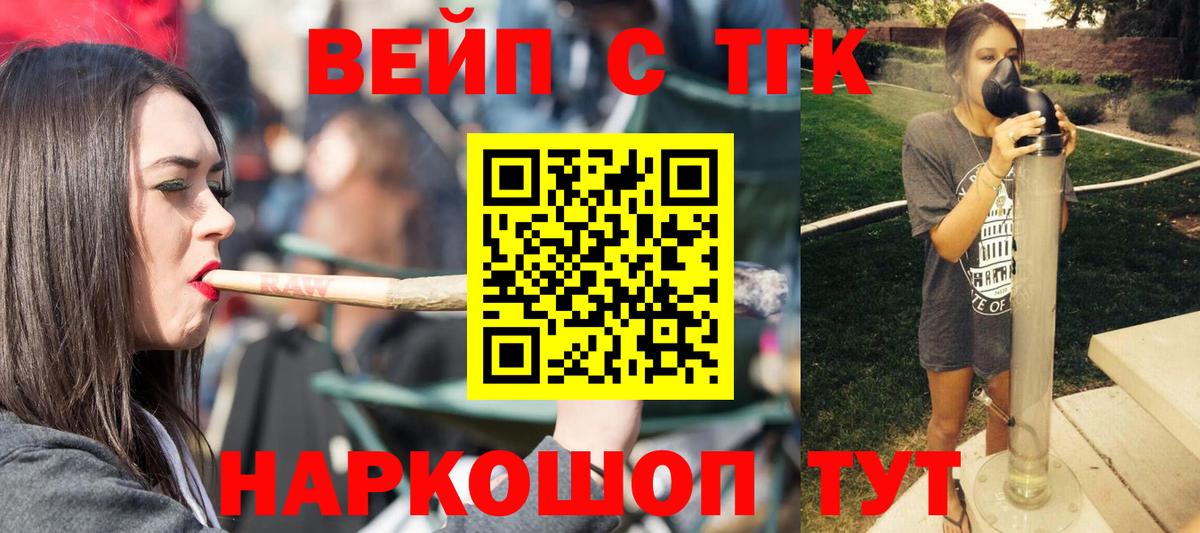 Дистиллят ТГК жижа  Вход с VPN  Дистиллят ТГК концентрат  купить закладку  Минеральные Воды 