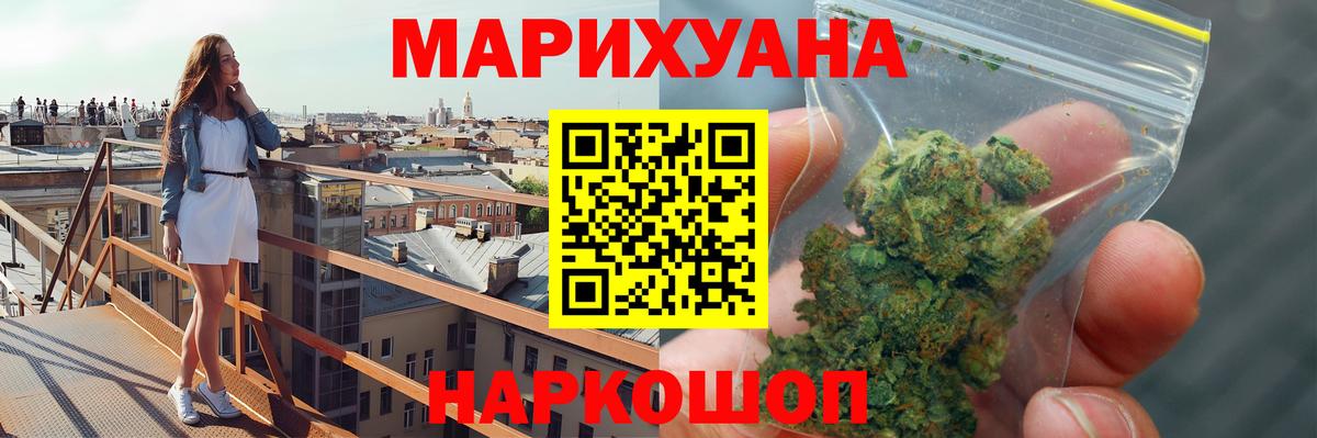 Каннабис THC 21% Минеральные Воды
